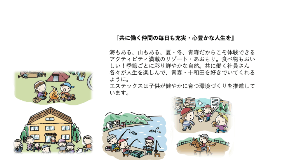 エステックス10年ビジョン